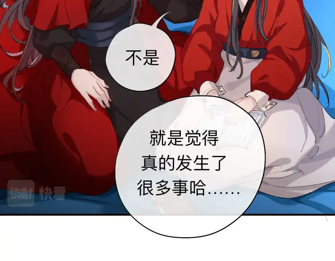 师兄想出土 我再看看又不会少块肉 第68页