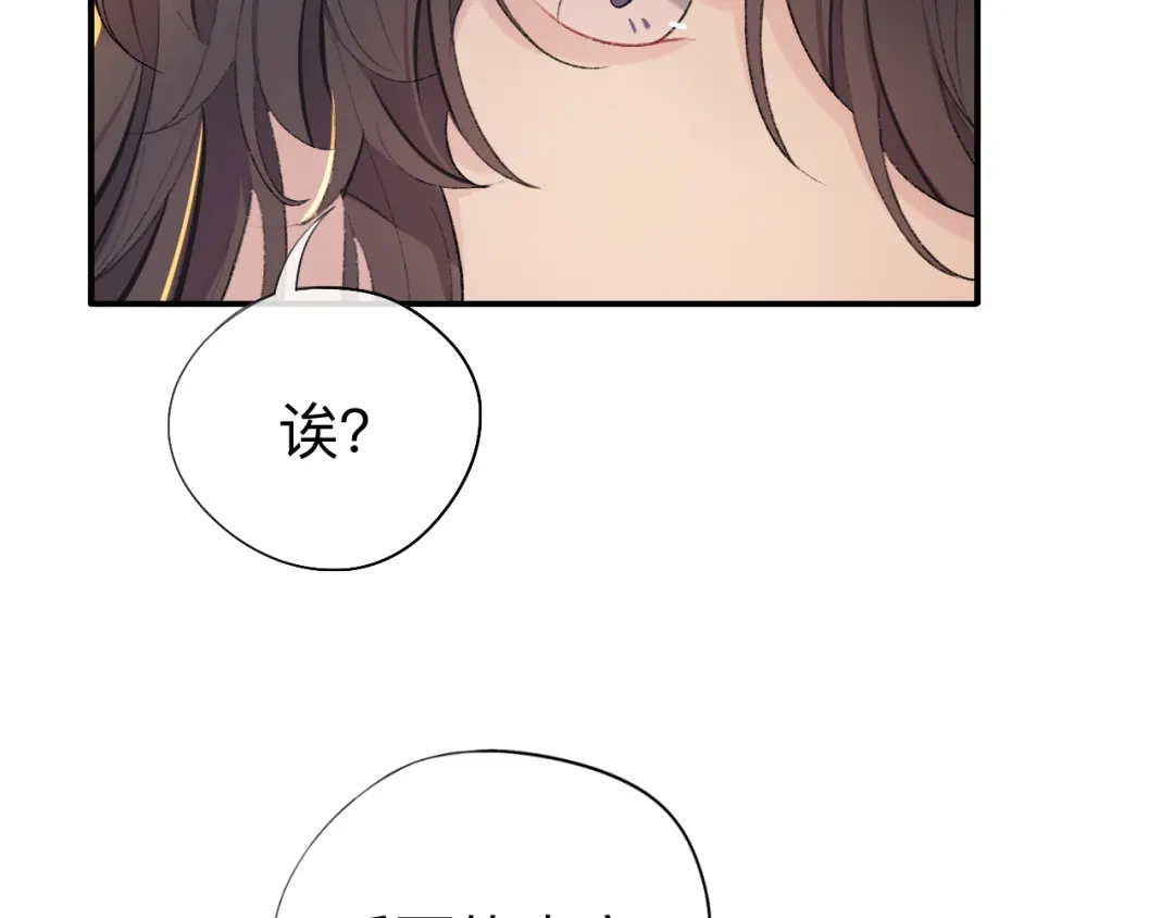 师兄想出土 我再看看又不会少块肉 第78页