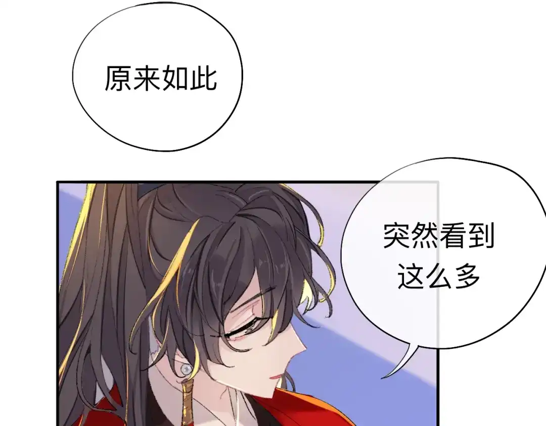 师兄想出土 我再看看又不会少块肉 第69页