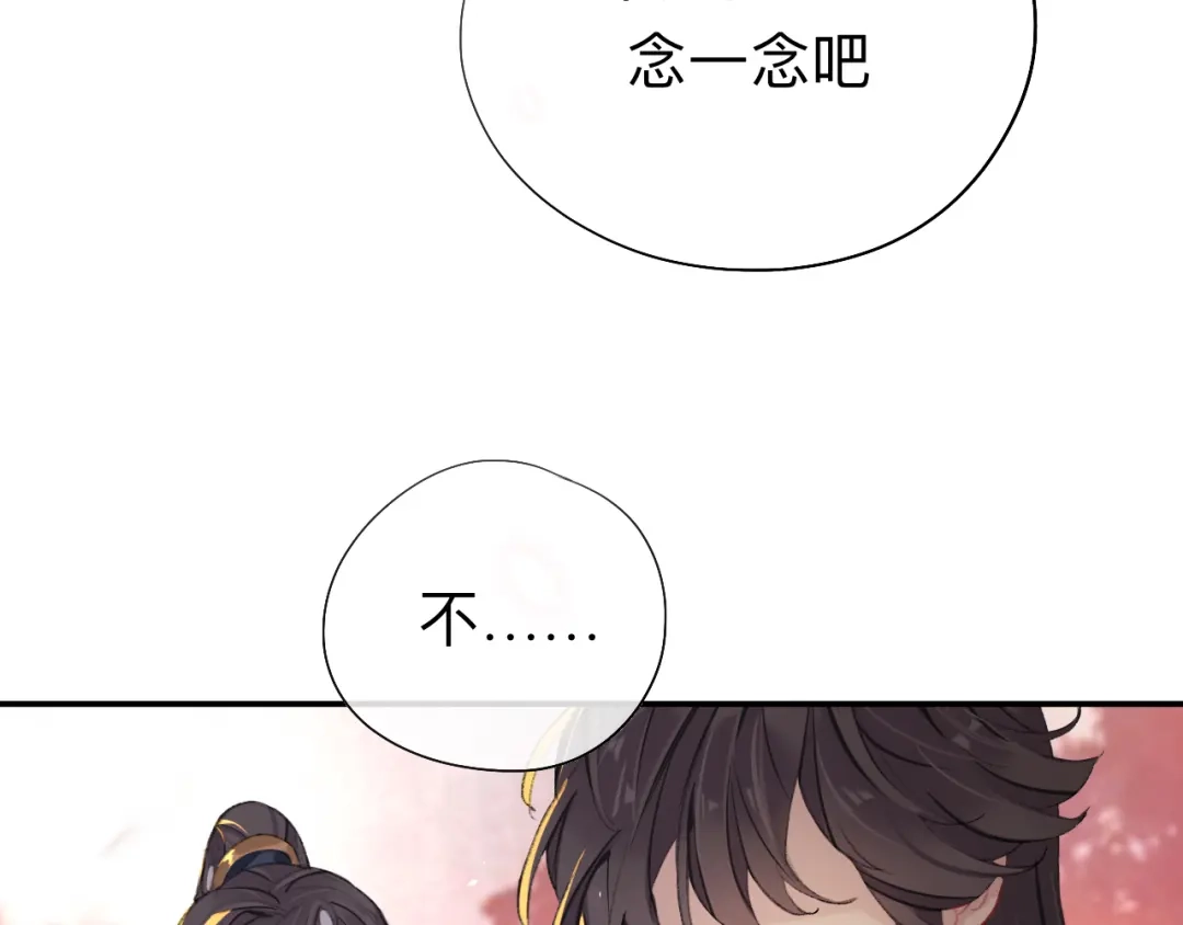 师兄想出土 我再看看又不会少块肉 第38页