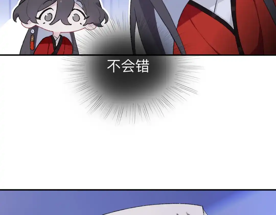 师兄想出土 我再看看又不会少块肉 第19页