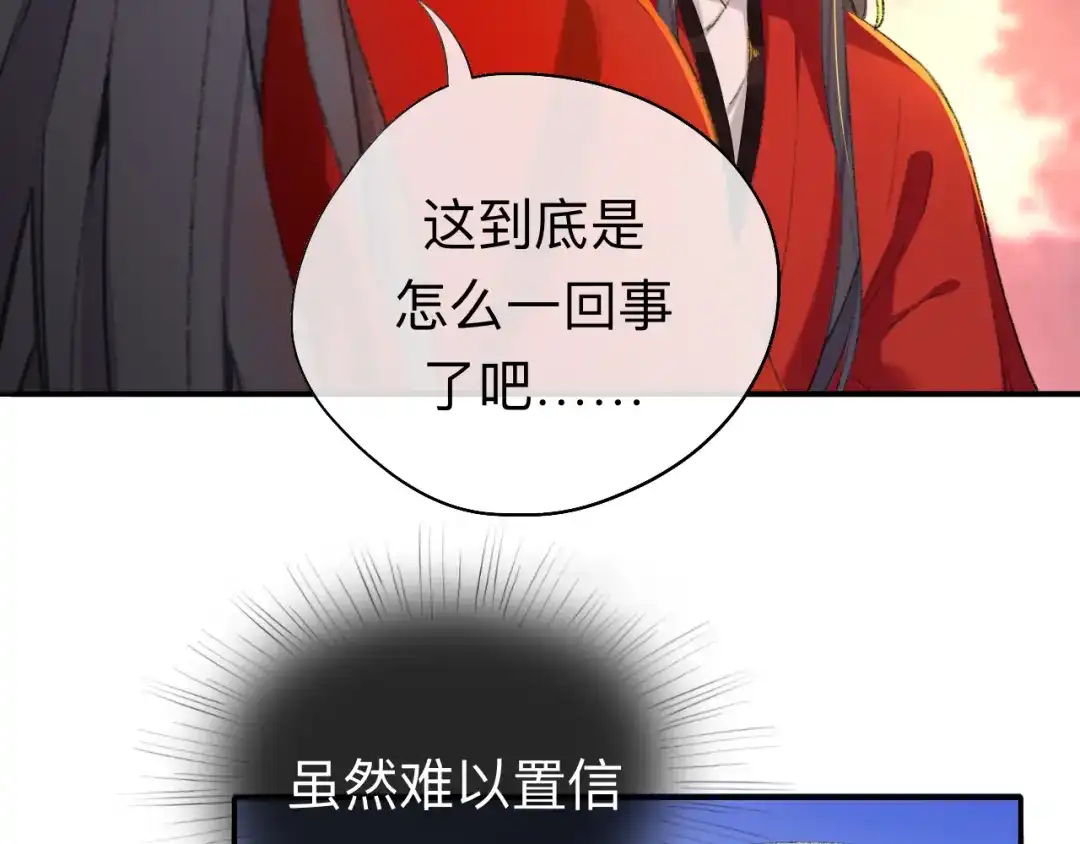 师兄想出土 我再看看又不会少块肉 第46页