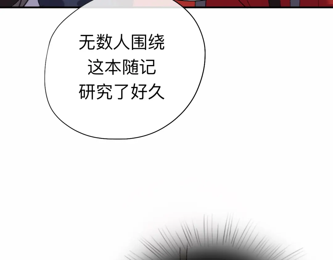 师兄想出土 我再看看又不会少块肉 第32页