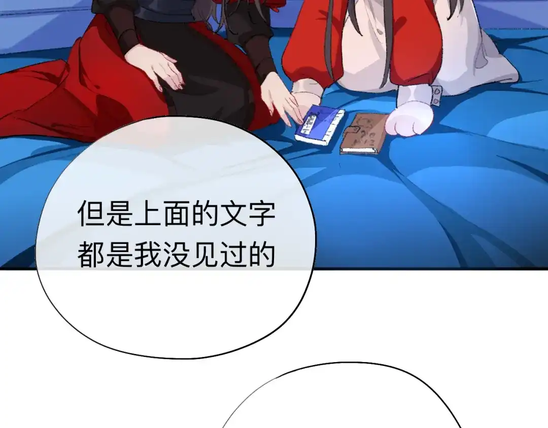师兄想出土 我再看看又不会少块肉 第28页