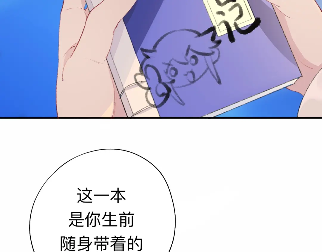 师兄想出土 我再看看又不会少块肉 第7页