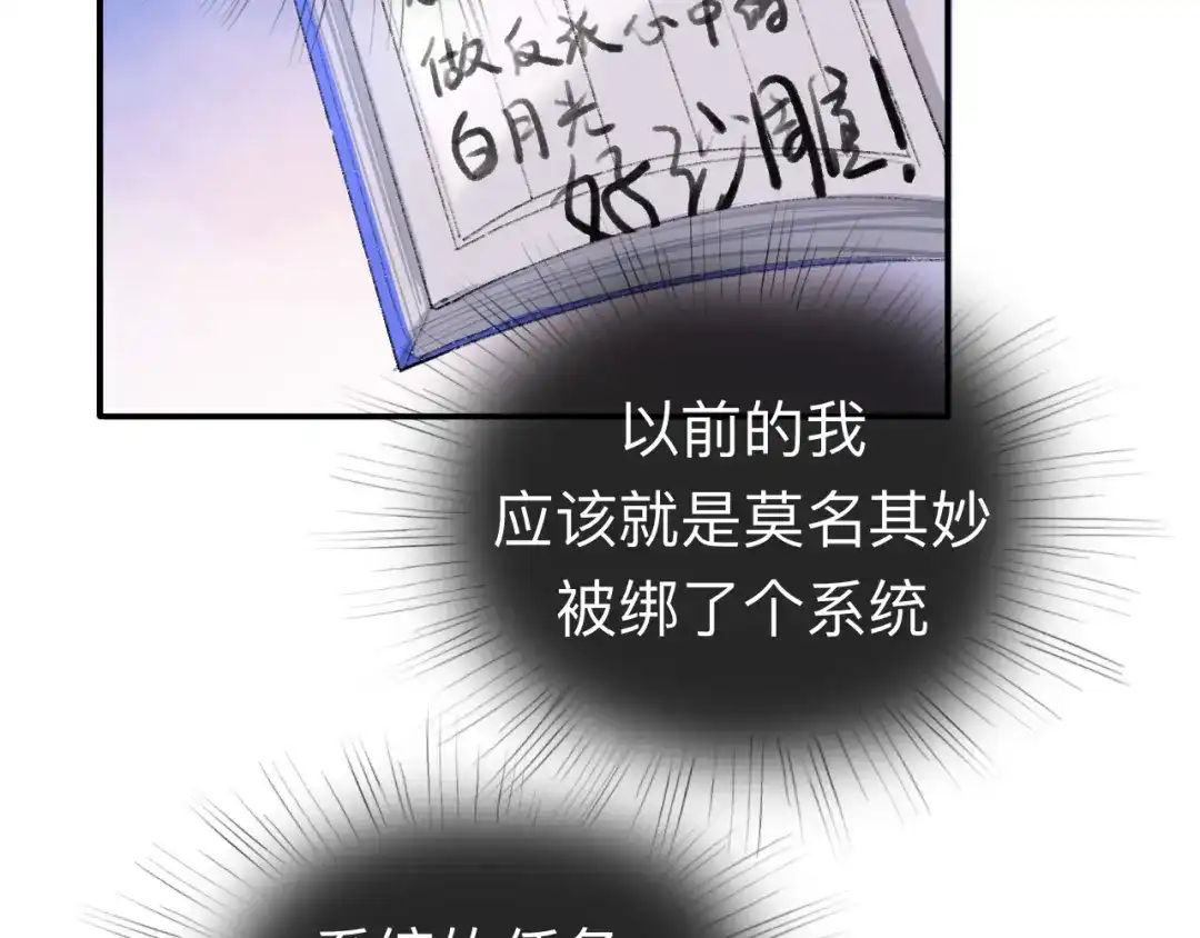 师兄想出土 我再看看又不会少块肉 第48页