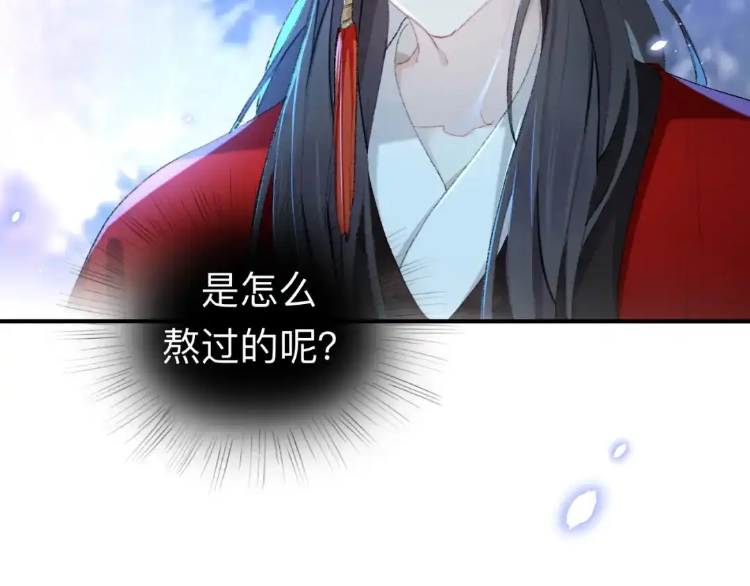 师兄想出土 我再看看又不会少块肉 第66页