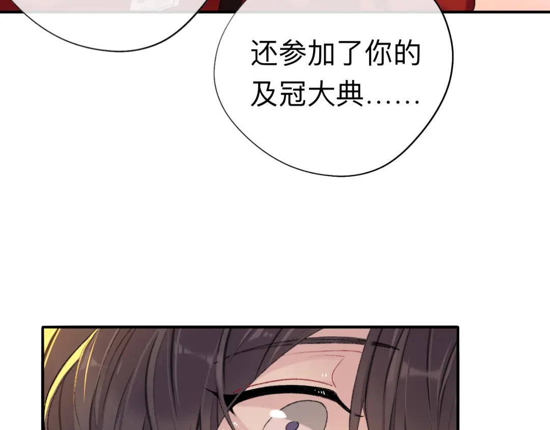 师兄想出土 我再看看又不会少块肉 第77页