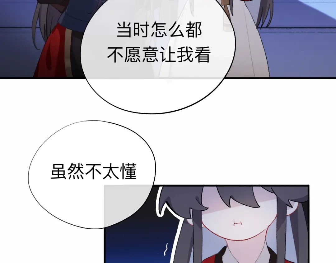 师兄想出土 我再看看又不会少块肉 第9页