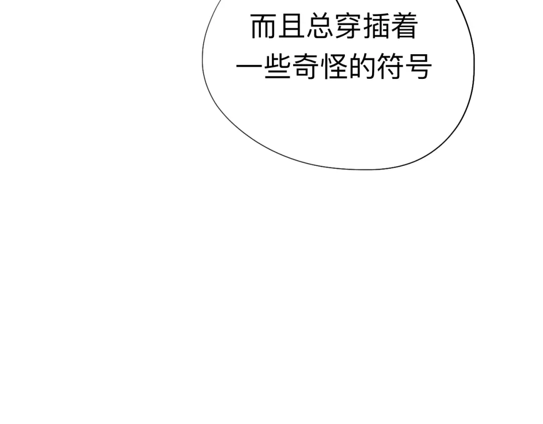 师兄想出土 我再看看又不会少块肉 第29页