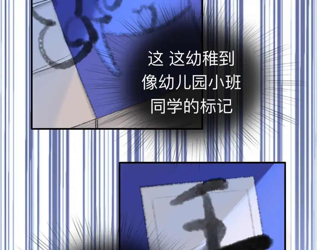 师兄想出土 我再看看又不会少块肉 第15页