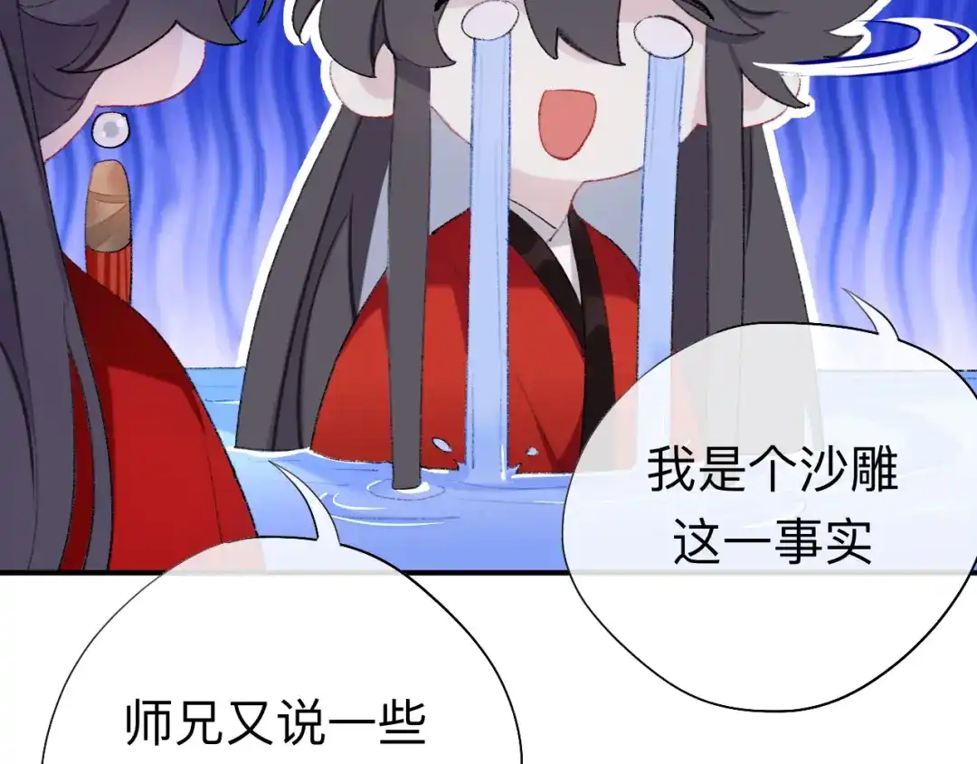 师兄想出土 我再看看又不会少块肉 第41页