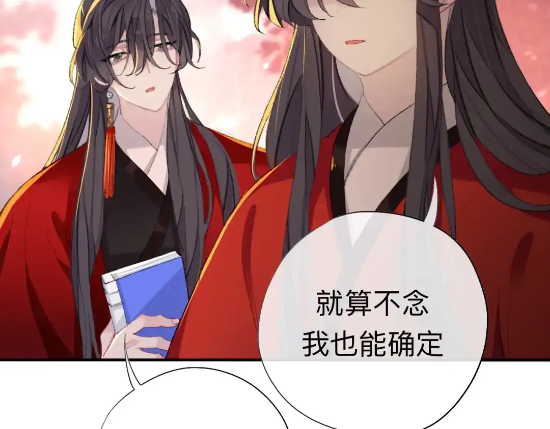 师兄想出土 我再看看又不会少块肉 第39页
