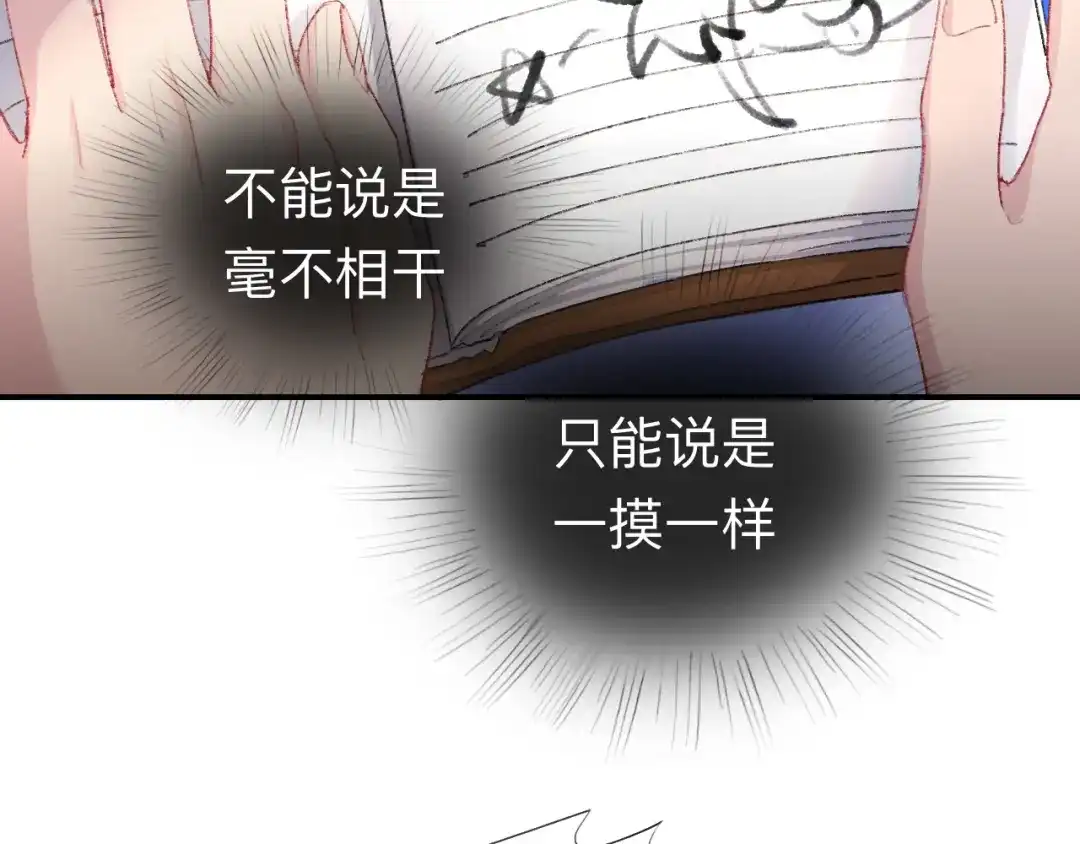 师兄想出土 我再看看又不会少块肉 第21页