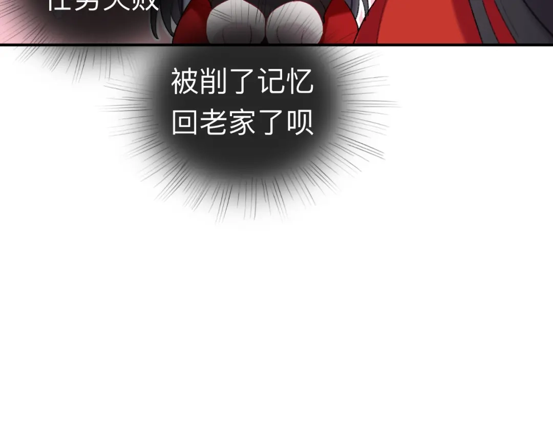 师兄想出土 我再看看又不会少块肉 第54页