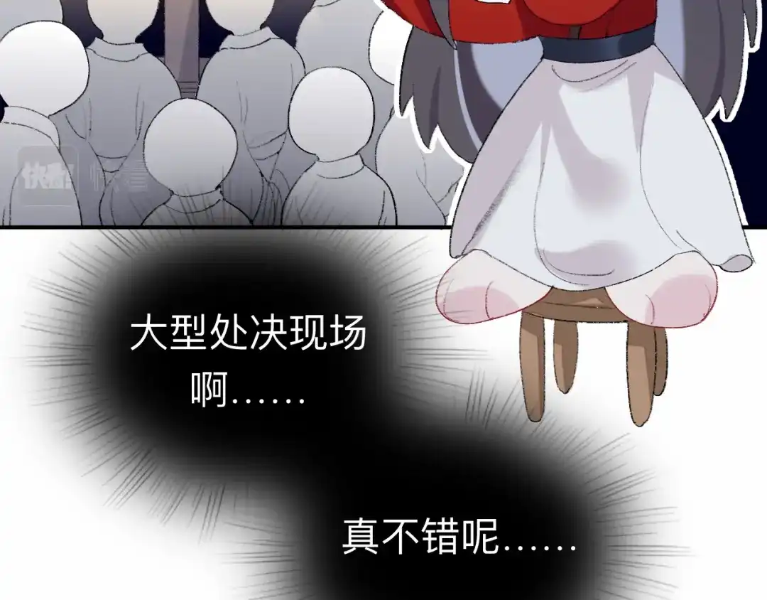 师兄想出土 我再看看又不会少块肉 第34页