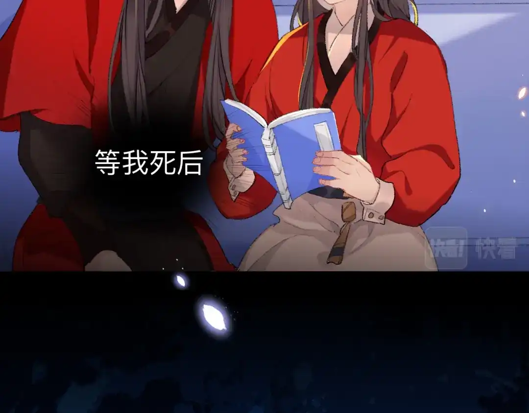 师兄想出土 我再看看又不会少块肉 第56页