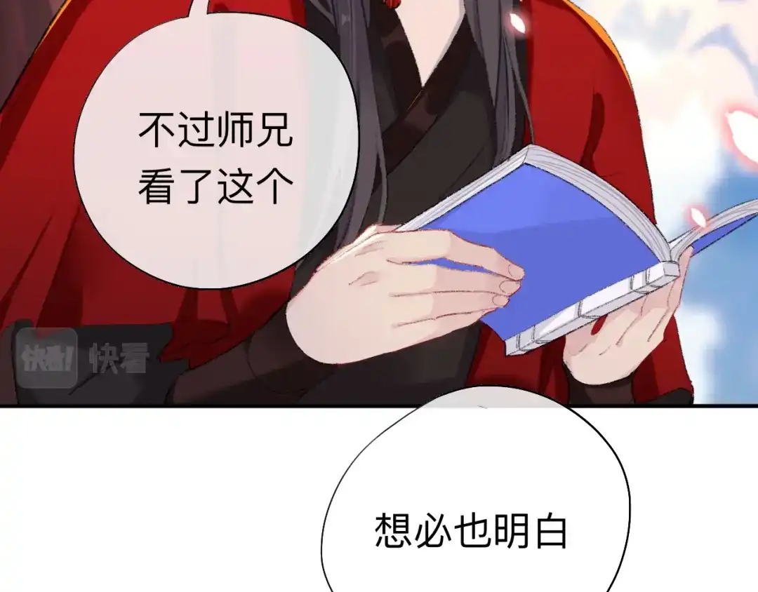 师兄想出土 我再看看又不会少块肉 第44页