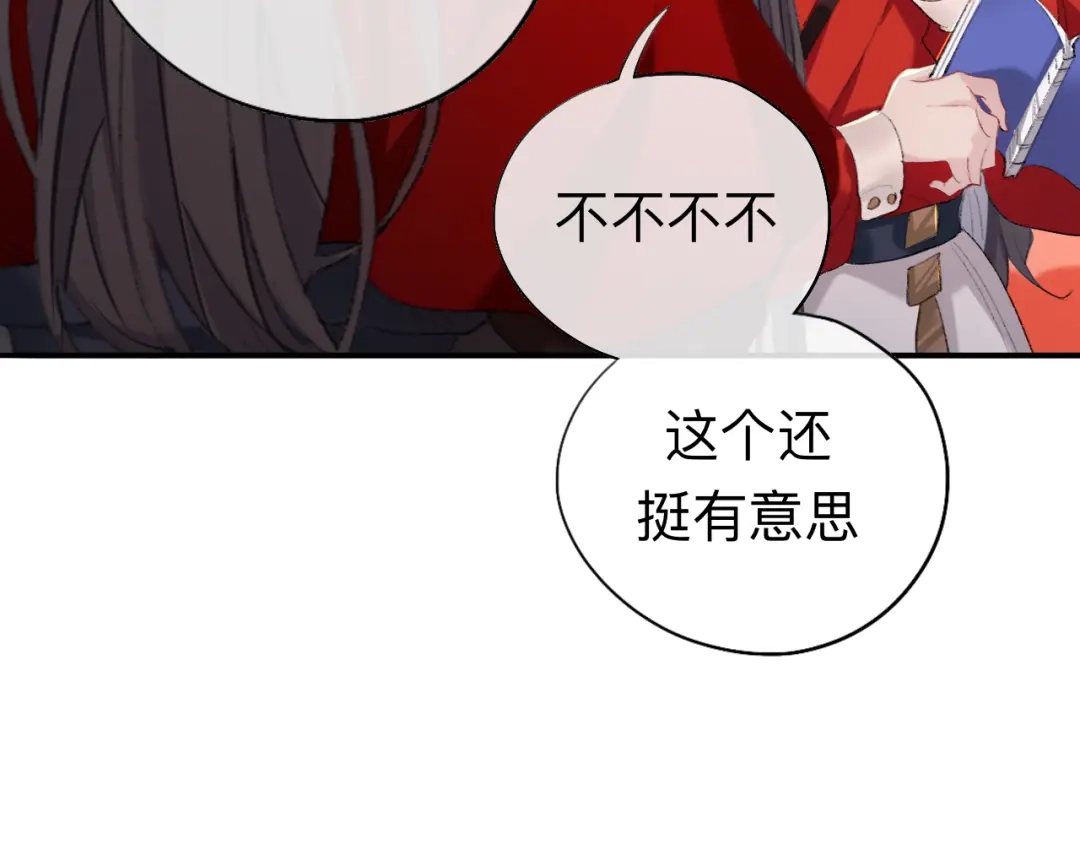 师兄想出土 我再看看又不会少块肉 第72页