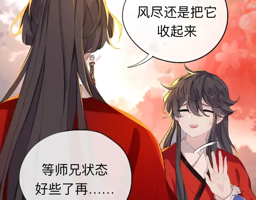 师兄想出土 我再看看又不会少块肉 第71页