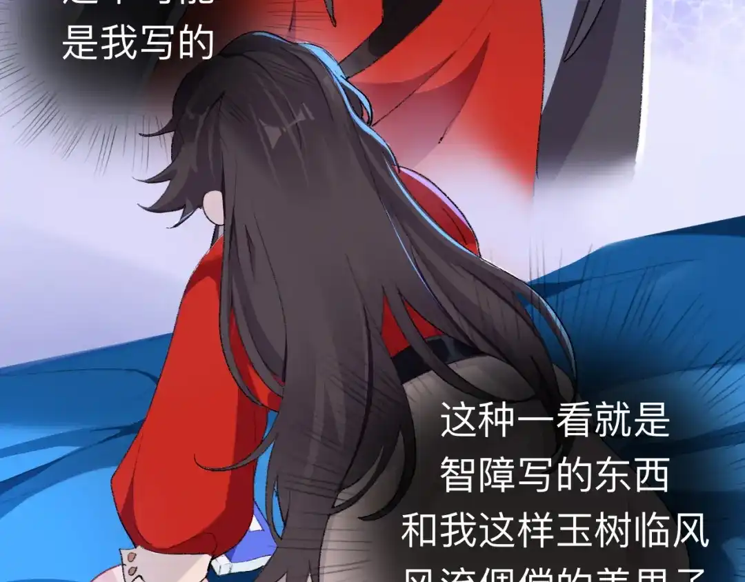 师兄想出土 我再看看又不会少块肉 第25页