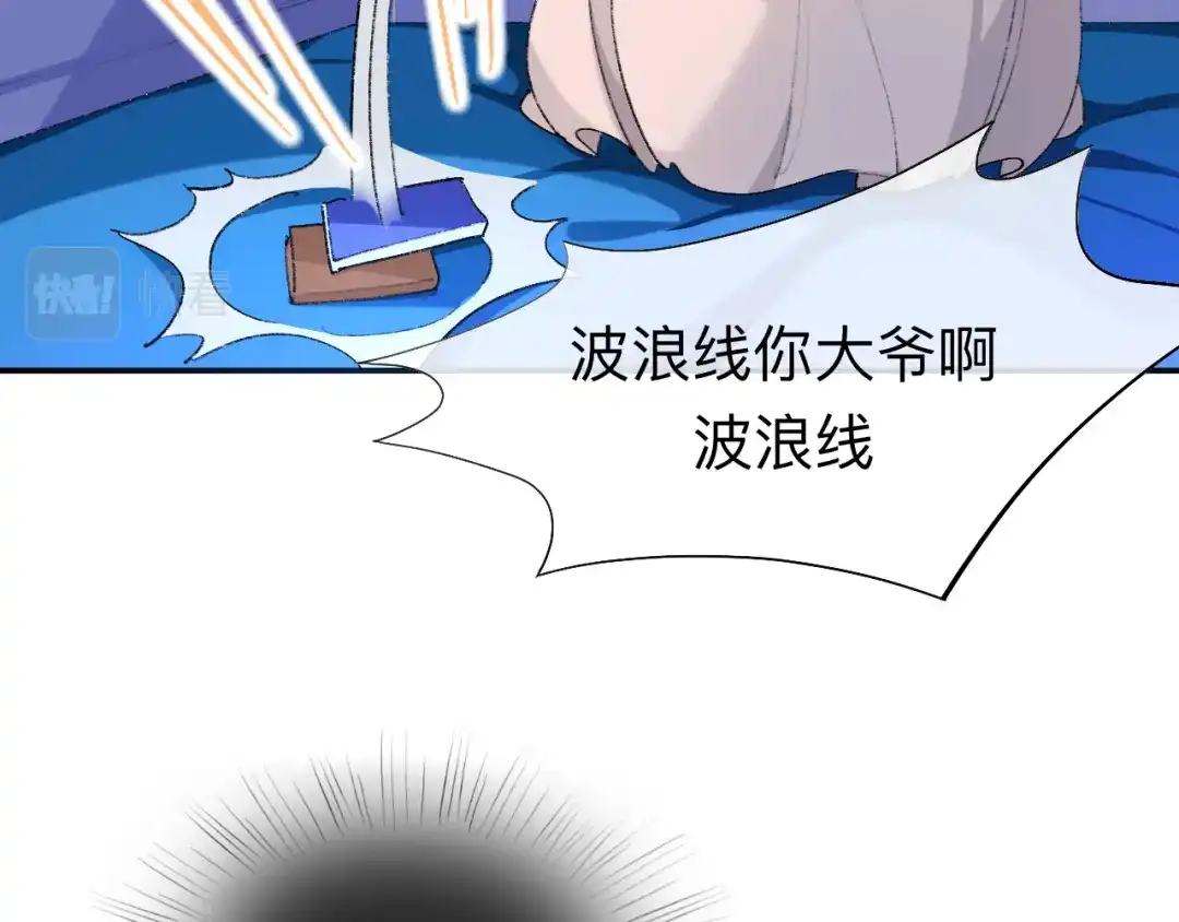 师兄想出土 我再看看又不会少块肉 第23页