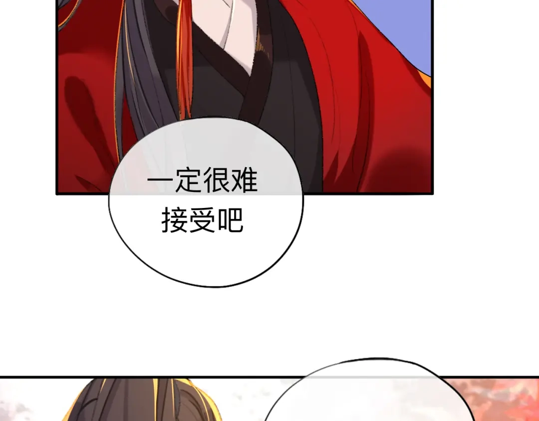 师兄想出土 我再看看又不会少块肉 第70页