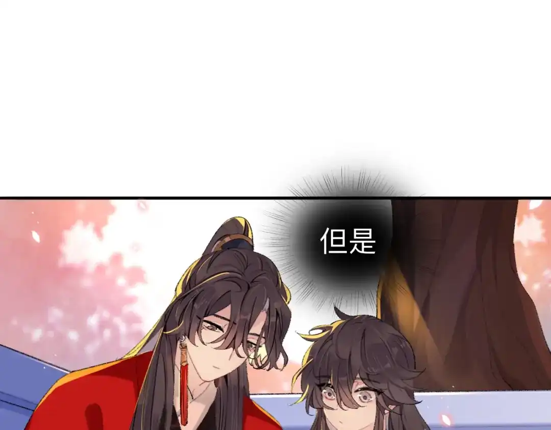 师兄想出土 我再看看又不会少块肉 第55页