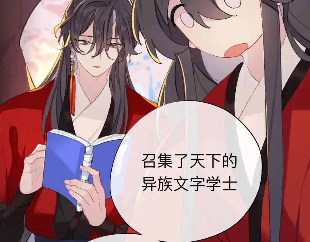 师兄想出土 我再看看又不会少块肉 第31页
