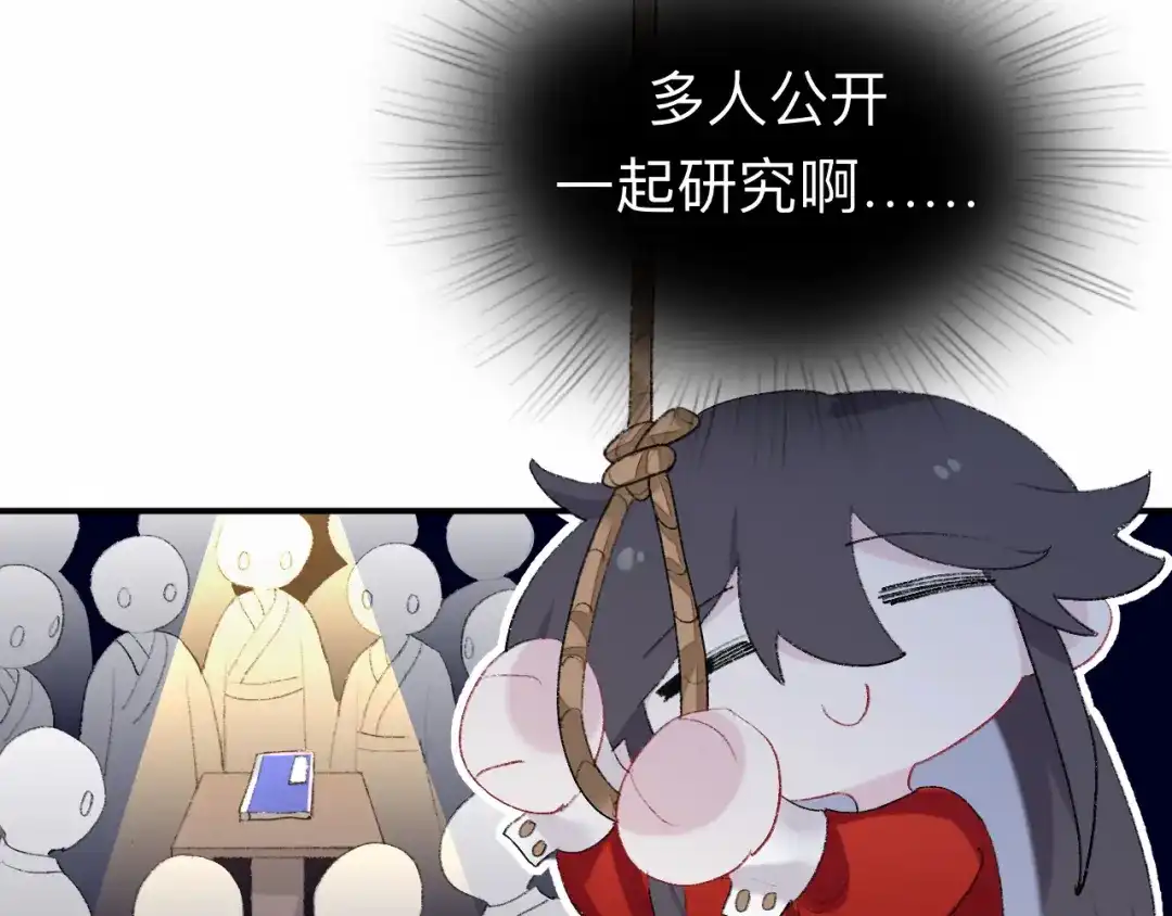师兄想出土 我再看看又不会少块肉 第33页