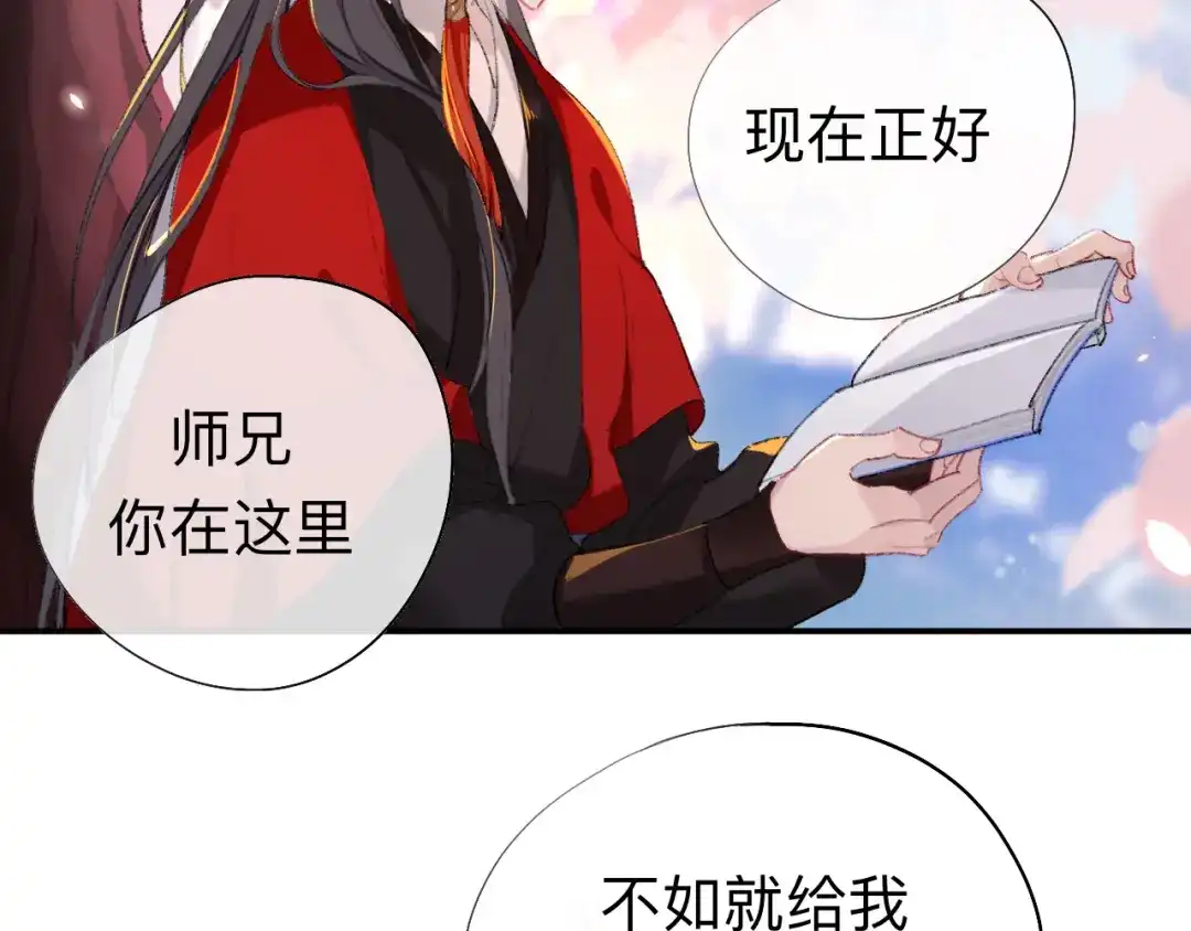 师兄想出土 我再看看又不会少块肉 第37页