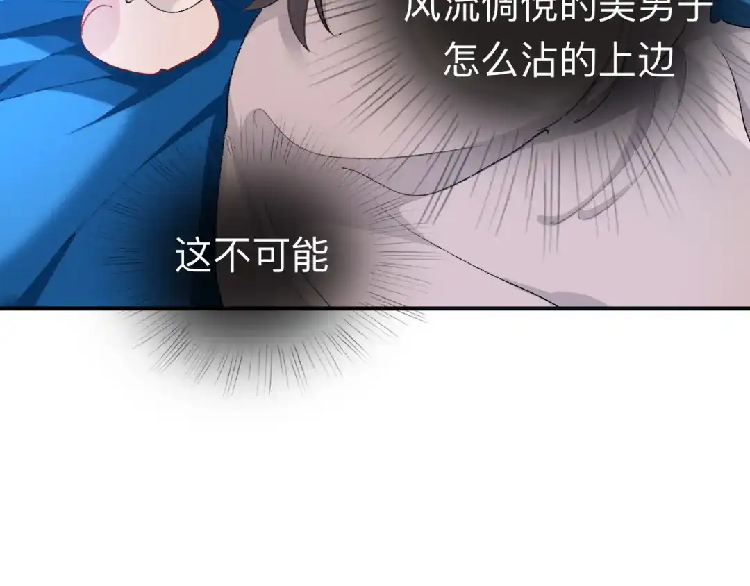 师兄想出土 我再看看又不会少块肉 第26页