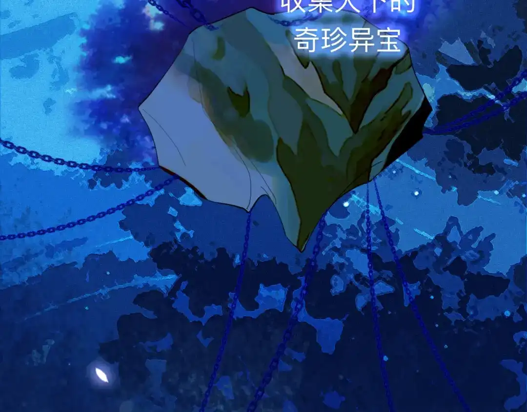 师兄想出土 我再看看又不会少块肉 第59页