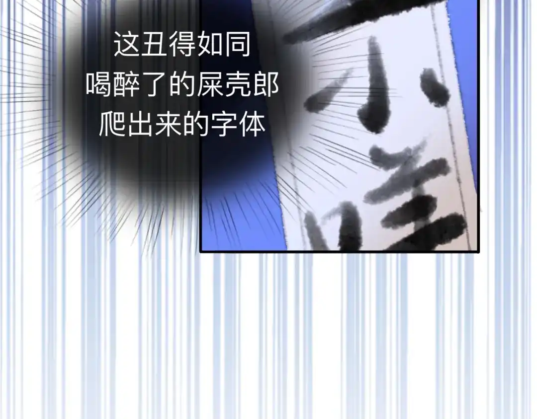 师兄想出土 我再看看又不会少块肉 第16页