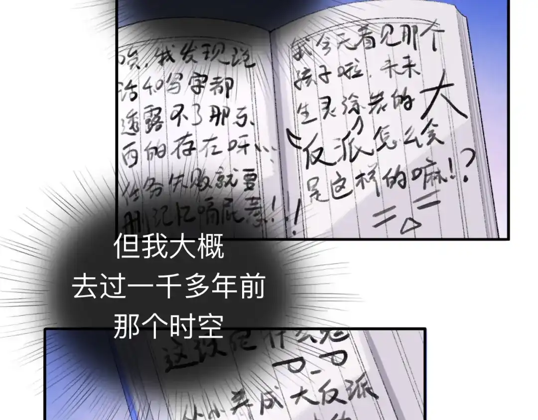 师兄想出土 我再看看又不会少块肉 第47页