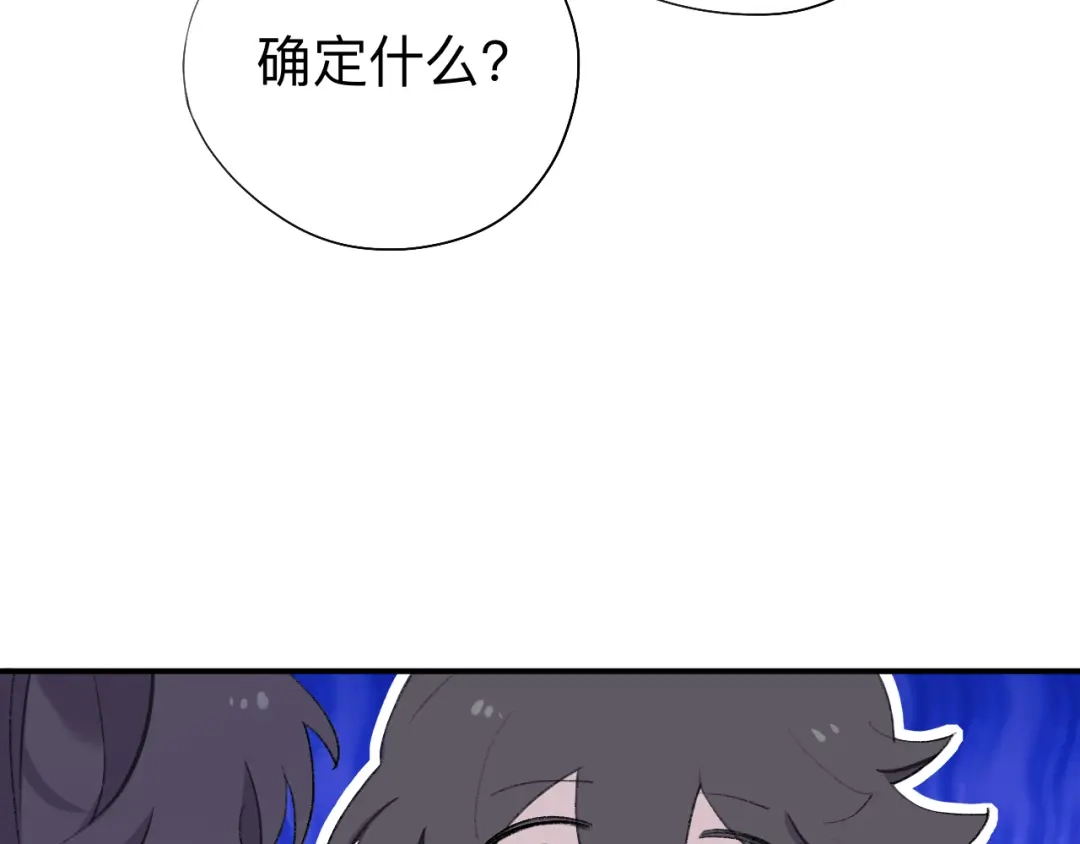 师兄想出土 我再看看又不会少块肉 第40页