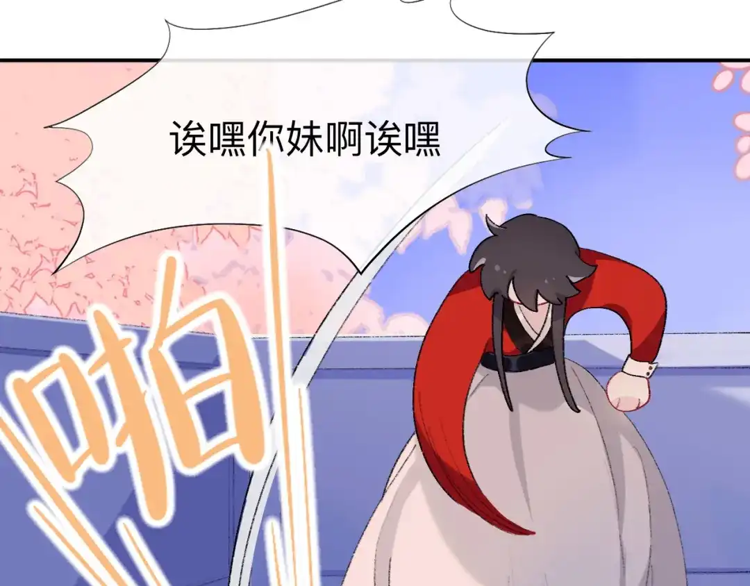 师兄想出土 我再看看又不会少块肉 第22页