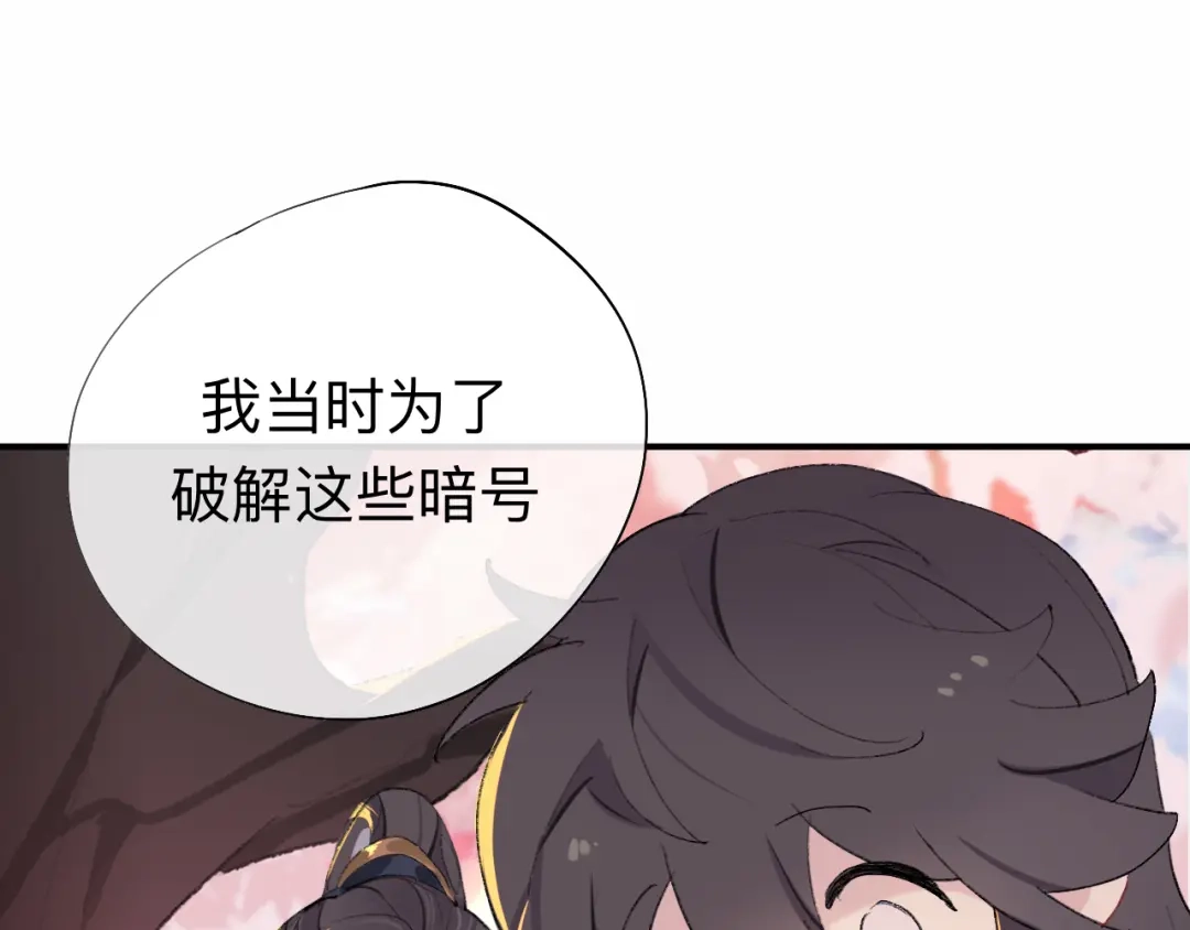 师兄想出土 我再看看又不会少块肉 第30页
