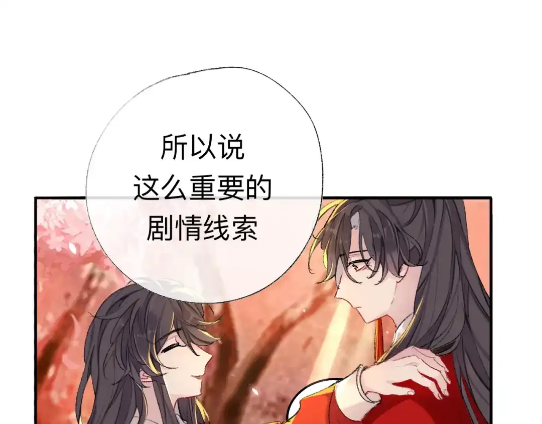 师兄想出土 现在你知道了我的秘密 第58页
