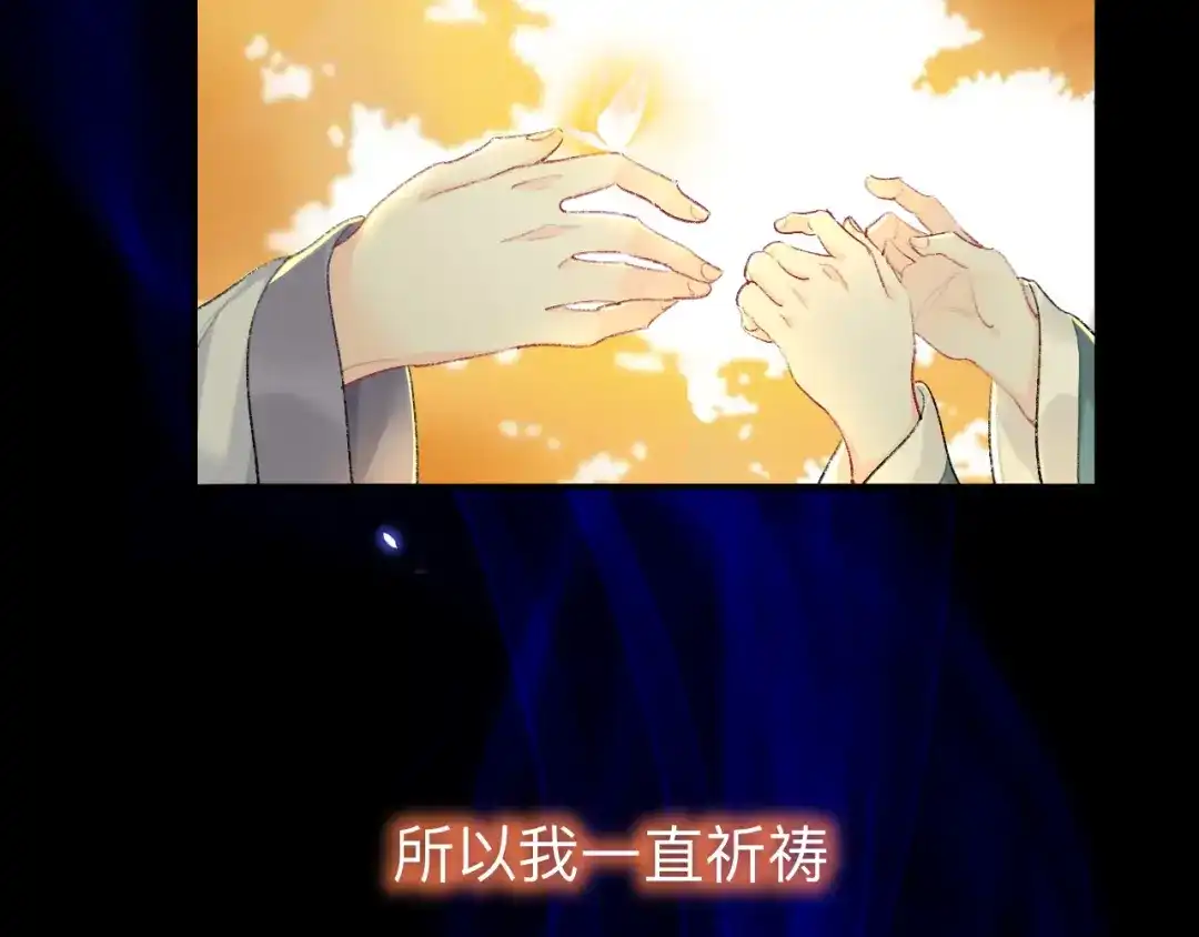 师兄想出土 现在你知道了我的秘密 第34页
