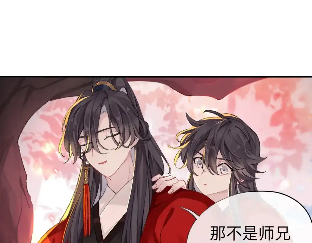 师兄想出土 现在你知道了我的秘密 第14页