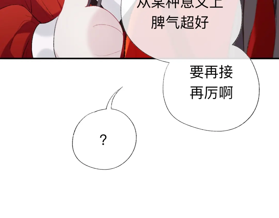 师兄想出土 现在你知道了我的秘密 第57页