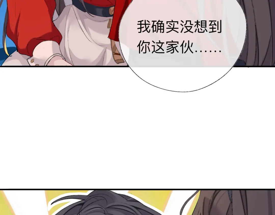 师兄想出土 现在你知道了我的秘密 第55页