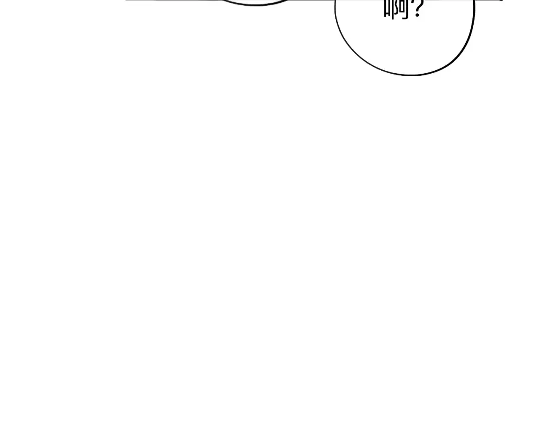 师兄想出土 现在你知道了我的秘密 第17页