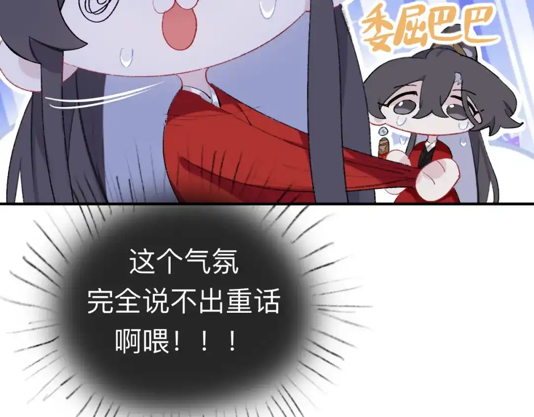 师兄想出土 现在你知道了我的秘密 第44页