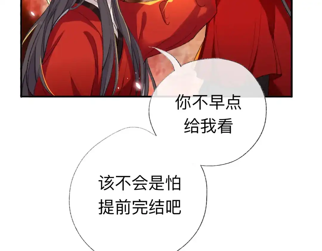 师兄想出土 现在你知道了我的秘密 第59页