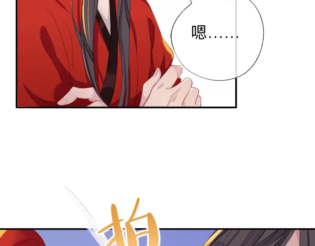 师兄想出土 现在你知道了我的秘密 第50页