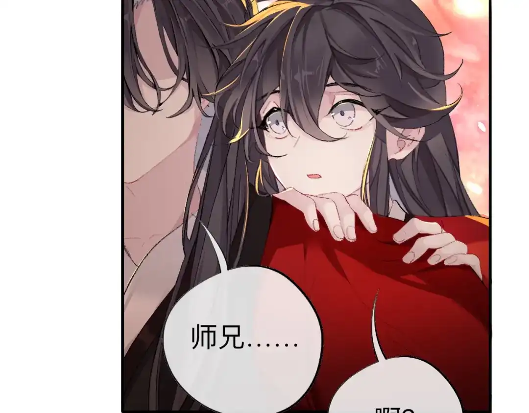 师兄想出土 现在你知道了我的秘密 第16页