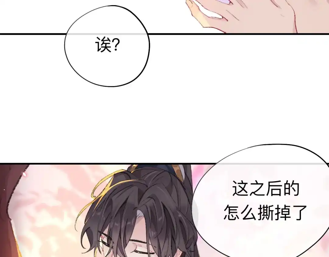 师兄想出土 现在你知道了我的秘密 第7页