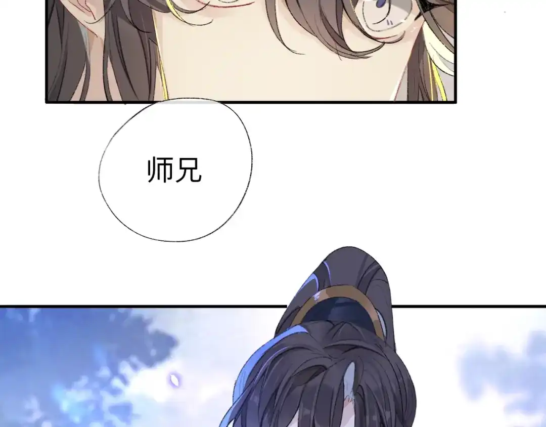 师兄想出土 现在你知道了我的秘密 第39页